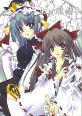 BUY NEW touhou - 76012 Premium Anime Print Poster